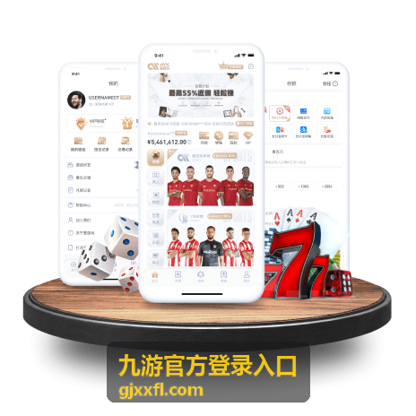 九游官方登录入口常见问题配图